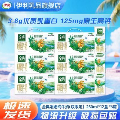 ڲ[68]߶橴ţ޶250ml*12 263Ԫ