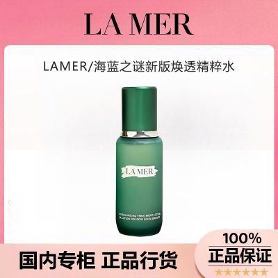 ڲƷл֮(LA MER)͸ˮ150mlˮ 829Ԫ