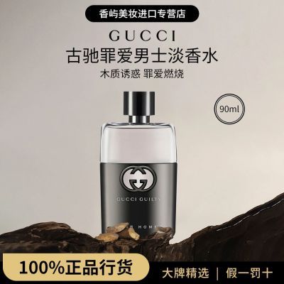 ڲƷлGUCCIųﰮʿɶľʵ䵭ˮEDT90ml328Ԫ