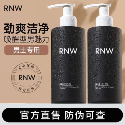 男神推荐丨RNW洗面奶男士控油洁面乳清洁净澈毛孔黑头持久清爽