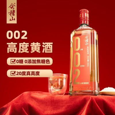 会稽山绍兴黄酒 会稽山002无焦糖色500ml*1瓶零糖零添加20度