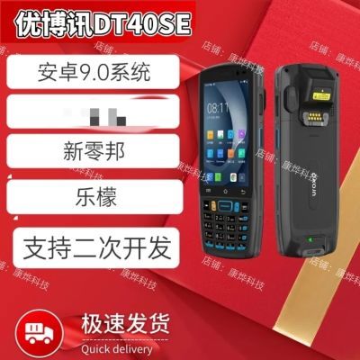 优博讯DT40SE新零邦巴枪PDA乐檬零售把枪手持终端数据采集器把枪