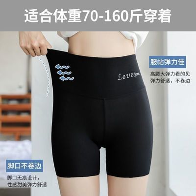 冰丝无痕高腰安全裤女防走光配裙子夏季薄款不卷边打底裤保险短裤