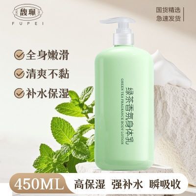 馥珮绿茶身体乳保湿清爽细腻光滑留香春夏男女学生滋润润肤乳正品
