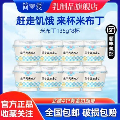 ���ڲ�������˳�᡿����ţ���ײ���������135g*8�������������Ӫ����Ʒ 38.4Ԫ