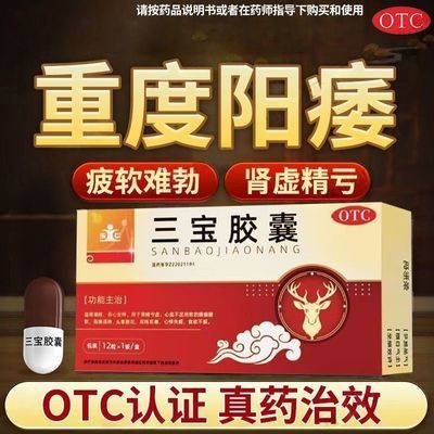���ڲ��������� �������� 0.3g*12��/�� ��ҩ׼��OTC���������� 24����ϴ�ҩ��ֱ��7.88Ԫ