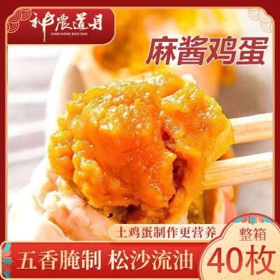 神农道丹单枚45-60g正宗麻酱鸡蛋五香泥腌烤制真空包装开袋即食