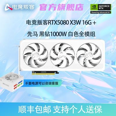 ڲ羺ѿRTX5080 X3W + 1000W ɫȫģԴײ 8299Ԫ