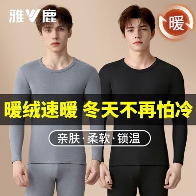 雅鹿冬季AB面德绒男士保暖内衣套装加厚发热秋衣秋裤男圆领包边