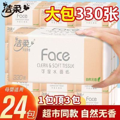 ڲ24ֽFace1103ֽòͽֽʪˮ 33Ԫ