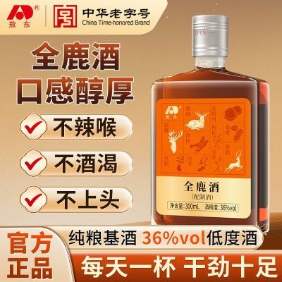 ���ڲ���������ȫ¹��36����ʿ�̲�������ʳ����300ml÷��¹¹Ѫ¹��¹��β 37Ԫ