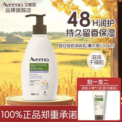 ڲAveenoΩŵάŵʪ޹²ݻ˪ 49.9Ԫ