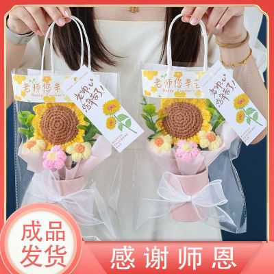 教师节礼物手工钩针编织向日葵花桶创意礼品毛线花送老师成品花束