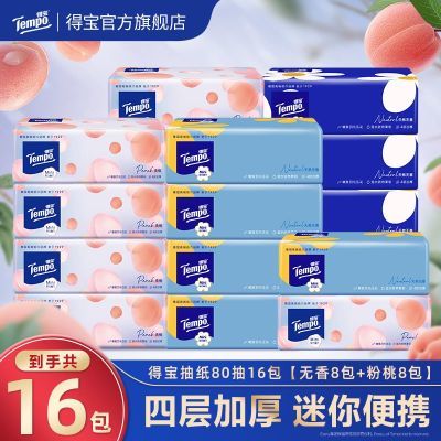 [�ñ�]��ֽ16��4��Ӻ����ζ���ռ�������ֽ���ͽ�ֽ��Я���ֽ 21.06Ԫ