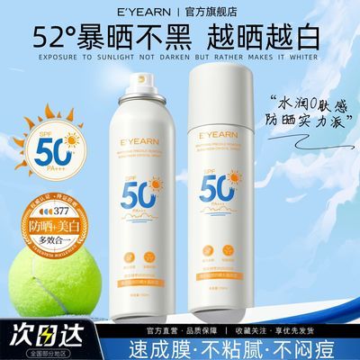 ڲSPF50+׷ɹˮѧѵηɹ˪26.31Ԫ
