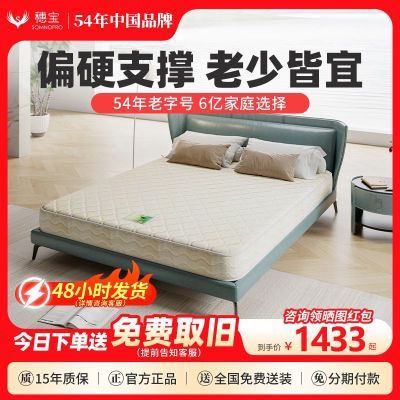 ���ڲ������뱦���ɴ����ǿ�ͻ���ϯ��˼20cm��1.8��˫������ƫӲ̫�Ӹ� 1499Ԫ