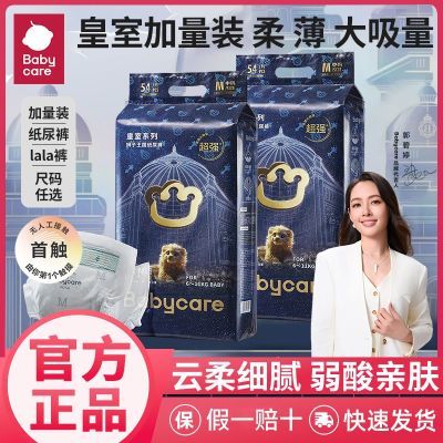 babycare ����ʨ������ NB�� ֽ��� 74Ƭ 73Ԫ