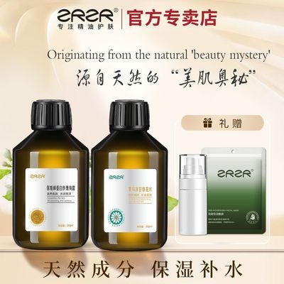 【官方正品】保加利亚白玫瑰纯露 补水保湿天然爽肤水柔补水喷雾