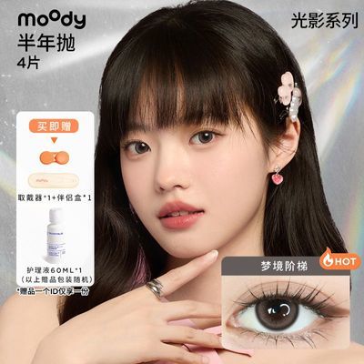 ڲ2ڻװMOODY4ƬӰϵвɫ۾ƽ۴ֱ89.9Ԫ
