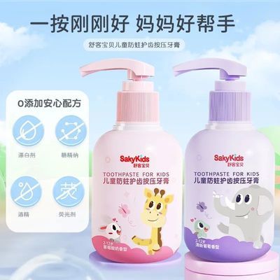 ���ڲ�������ͱ���SakyKids����������ѹ����2-12���ͯ��ȫ�䷽��������ݮ 21.8Ԫ