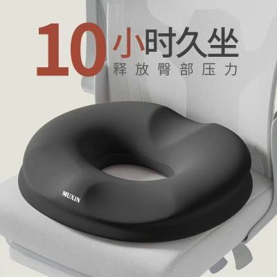 尾椎减压记忆棉坐垫产妇坐垫办公室美臀透气座垫学生教室四季屁垫