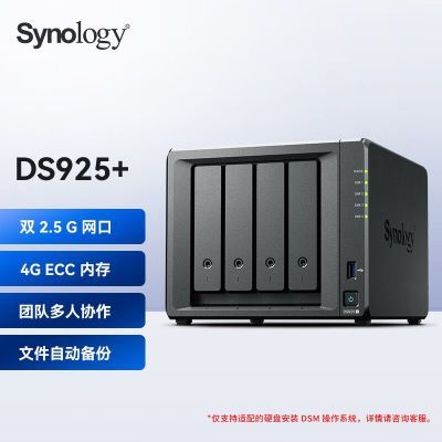 ڲȺDS925+ĺλ NAS洢˽ļݱ5246Ԫ