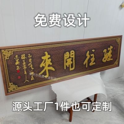 定制公司门牌金属浮雕牌匾标识铜铝浮雕新中式仿古铜门头牌匾招牌