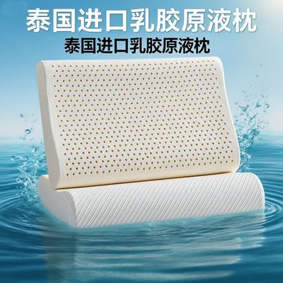 多喜爱90%泰国乳胶枕单件装Q弹枕芯单人双人卧室柔软支撑枕头