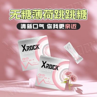 XROCK无糖薄荷味跳跳糖强劲清凉送男友清新口气情侣约会接吻零食