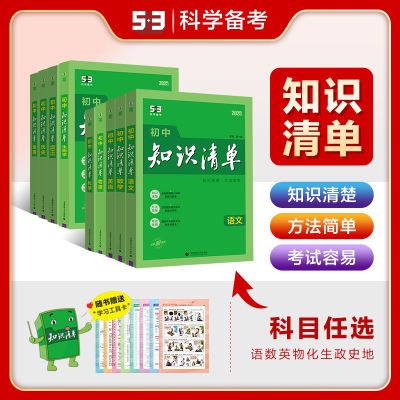 ���ڲ�������һ����ѡ�ٷ���Ʒ2025�����֪ʶ�嵥������ѧӢ��������ѧ���� 12.36Ԫ