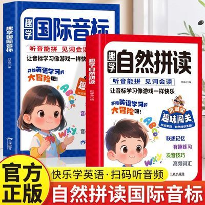 ���ڲ�����ɨ����Ƶ��Ȥѧ��Ȼƴ����������Сѧ��������Ȼƴ���������Ž̳� 7.72Ԫ