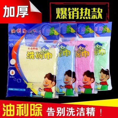 正品加厚沾油专用洗碗巾加大纤维洗碗布吸水厨房油利除家用抹布优惠商品图片