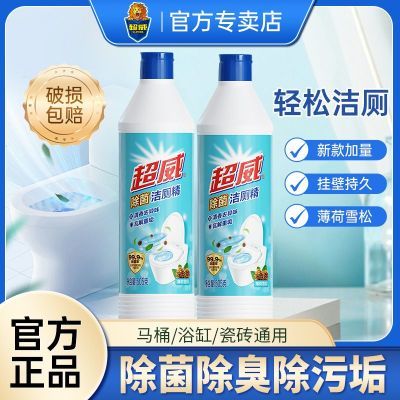 百亿补贴：超威除菌洁厕精洁马桶厕液洁厕净厕所清洁剂洁厕灵学生宿舍家用 9.7元