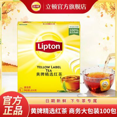 【立顿】红茶黄牌精选黄山红茶2g*100袋泡装茶包茶叶下午茶奶茶原料