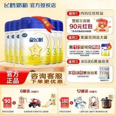 ڲɺǷɷ3700g*6+ܽ36g*6Ӥ׶䷽ţ̷1200Ԫ