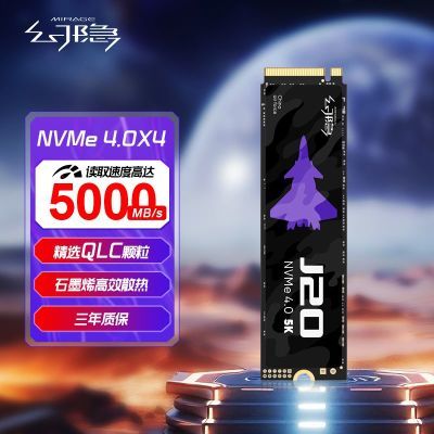 ���ڲ���������J20 NVMe PCIe M.2 2280 SSD��̬Ӳ��PCIe4.0*4����ȫ����Ʒ 689Ԫ