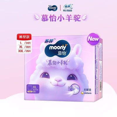 ڲ2ݼMOONYĽСXL30Ƭ(12-17kg)Ӥʪ 92.5Ԫ