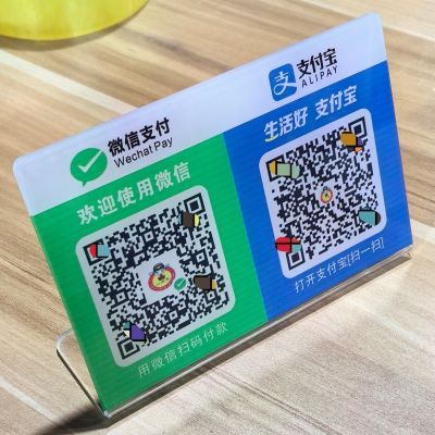 微信收款码二维码展示牌收款牌立式牌支付牌银行收款码定制收钱码