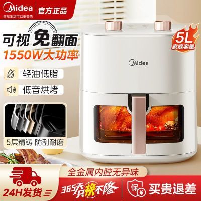 【美的】免翻面空气炸锅家用5L可视窗电炸锅蒸汽嫩烤大功率多功能