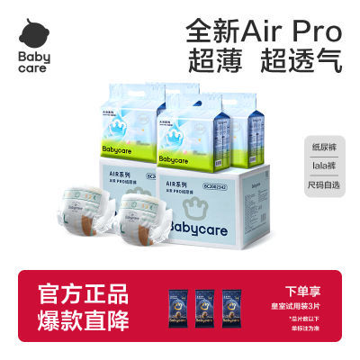 babycareֽȫairpro͸ļʪ ֽS빲195Ƭ3Ƭװ269.99Ԫ