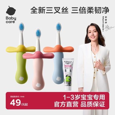 ڲBabycareͯѵˢ1-3걦Ӥëˢǻ2֧װ38.69Ԫ