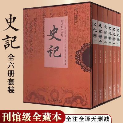 ���ڲ�����������װ��ʷ��ȫ6�� ʷ��ȫ����ɾ���İ׶����й�ͨʷ�Ŵ�ʷ��ʷ 28.9Ԫ