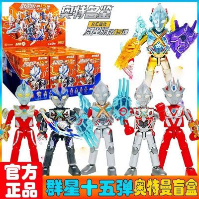 新品布鲁可积木人奥特曼群星版第15弹星空之声艾克斯盲盒玩具