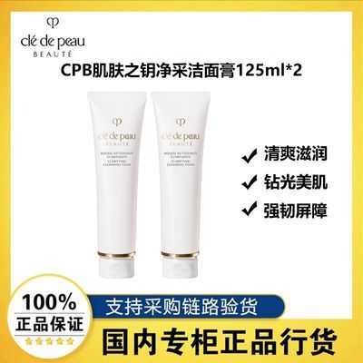 ڲƷлCPB֮Կϴˬ125ml*2 ɽ380Ԫ