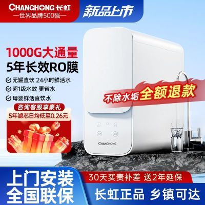 ڲ羻ˮֱro͸1000Gͨˮ´ˮ1852Ԫ