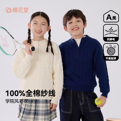 ���ڲ������޻��ö�ͯ����������ë���д�ͯ����A�೤���＾�¿�����ͯװ�� 50.9Ԫ