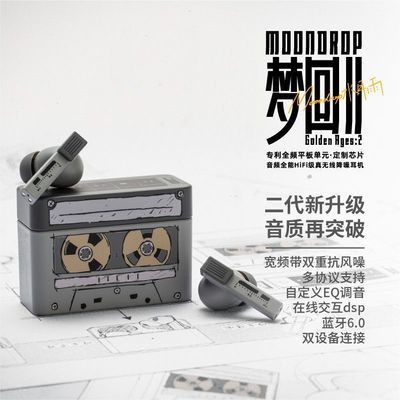 百亿推荐水月雨梦回2入耳式AI辅助调音HiFi主动降噪无线蓝牙耳机