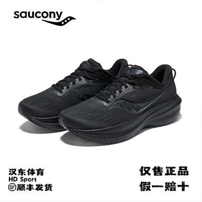 ڲʤ21SauconyᴺŮɼ˶Ьܲ͸1001Ԫ