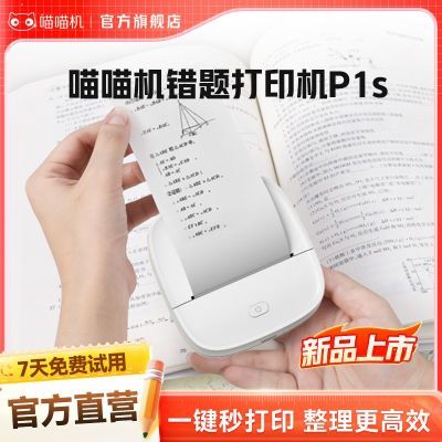 ���ڲ������ٷ��콢��������P1S�����ӡ��Сѧ���и���ѧ����Яʽ��ӡ�� 87.4Ԫ