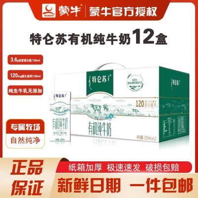 ڲ10ţлţ250ml*12ȫ֬ţӴţ 43.8Ԫ